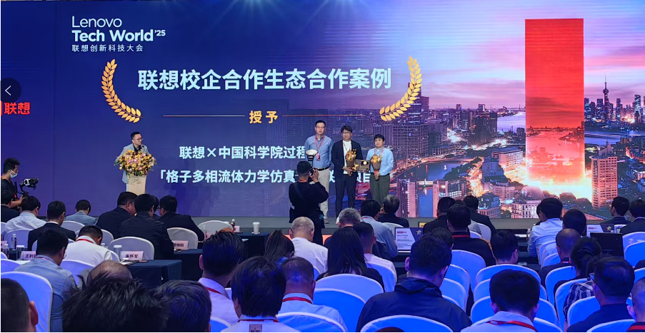 qy球友会(千亿)与联想合作开发格子多相流体力学仿真机