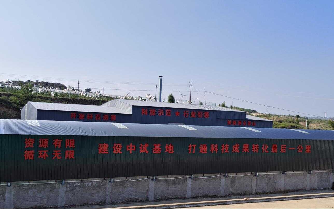 煤矸石变身生态功能土 qy球友会(千亿)开辟煤矸石规模化消纳新途径