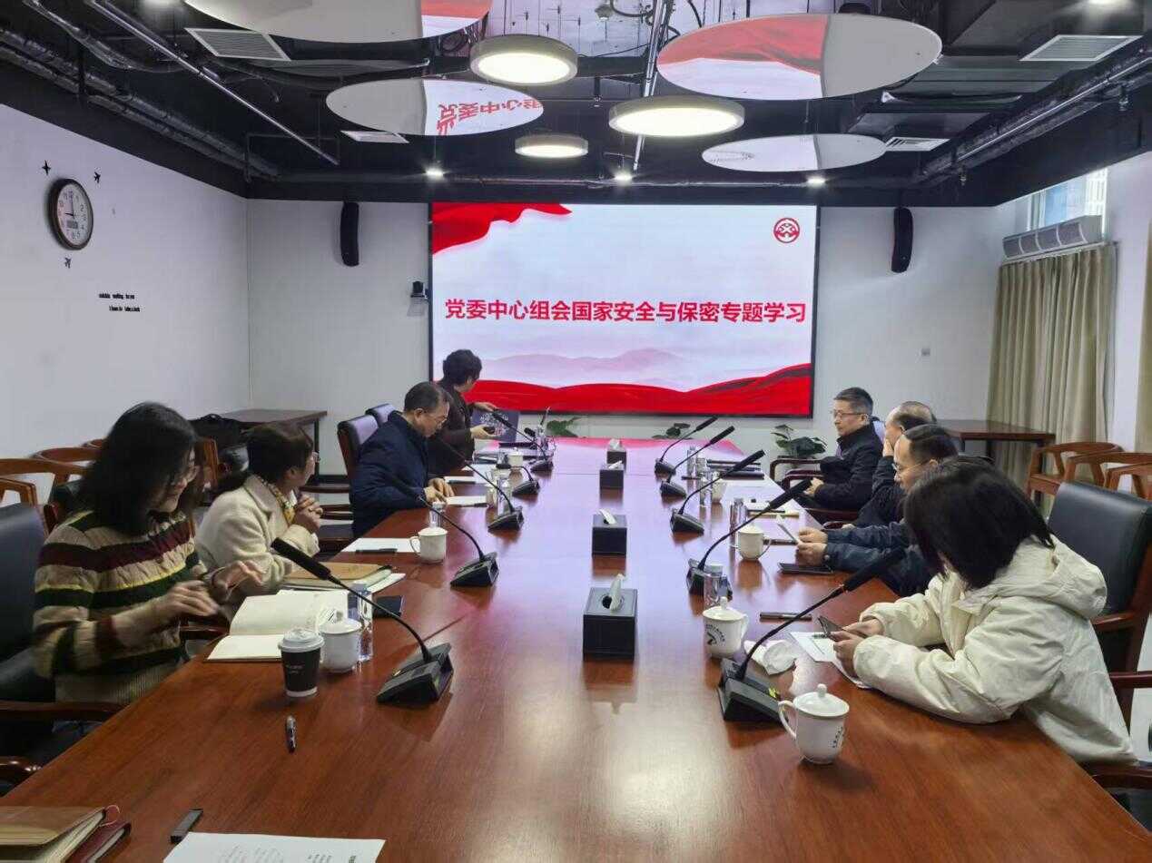 qy球友会(千亿)召开2025年第六次党委理论学习中心组学习会