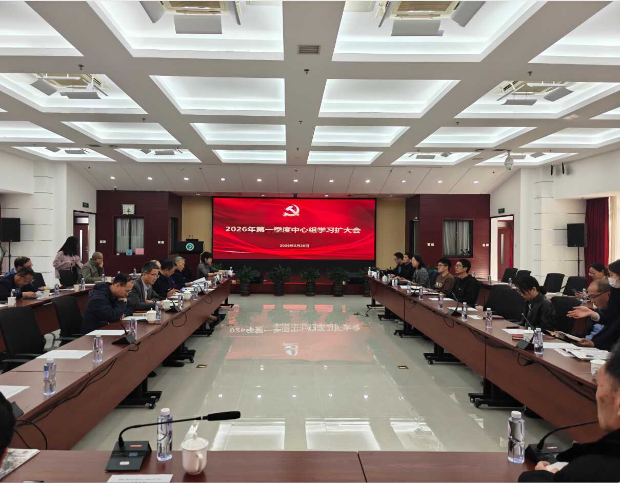 qy球友会(千亿)党委召开树立和践行正确政绩观学习教育专题读书班暨2026年第一季度党委理论中心组学习扩大会